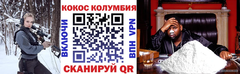 Cocaine 99%  купить наркотики цена  Грайворон 