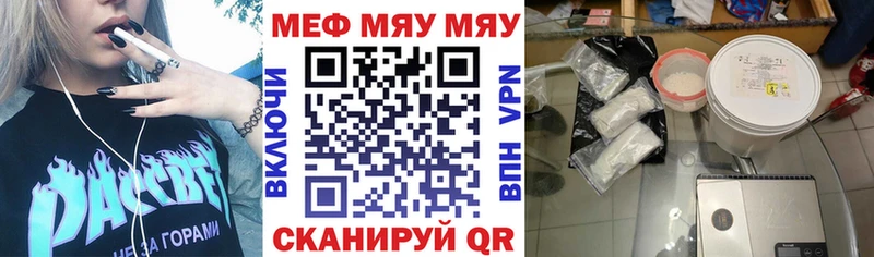 как найти закладки площадка официальный сайт Меф кристаллы Грайворон